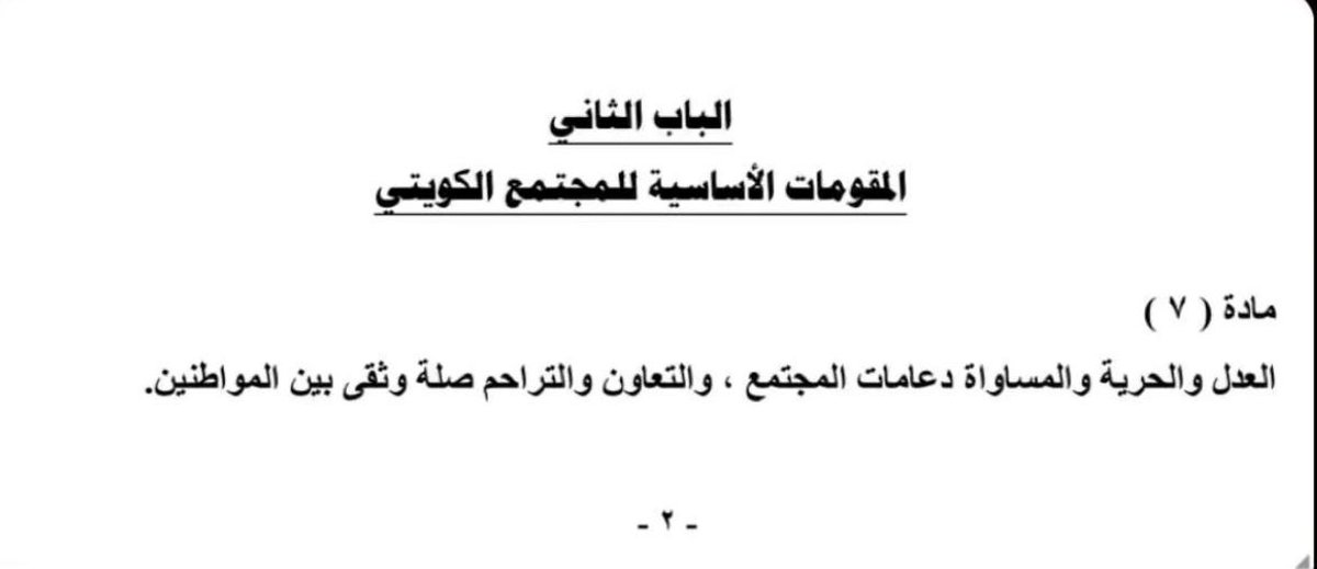 شطب مجموعة من الضباط بسبب مواد الجنسية تصرف غير مبرر وعلى وزير الداخلية تدارك هذا الأمر والتراجع عن هذا القرار العنصري المنافي للوحدة الوطنية ومبدأ تكافؤ الفرص