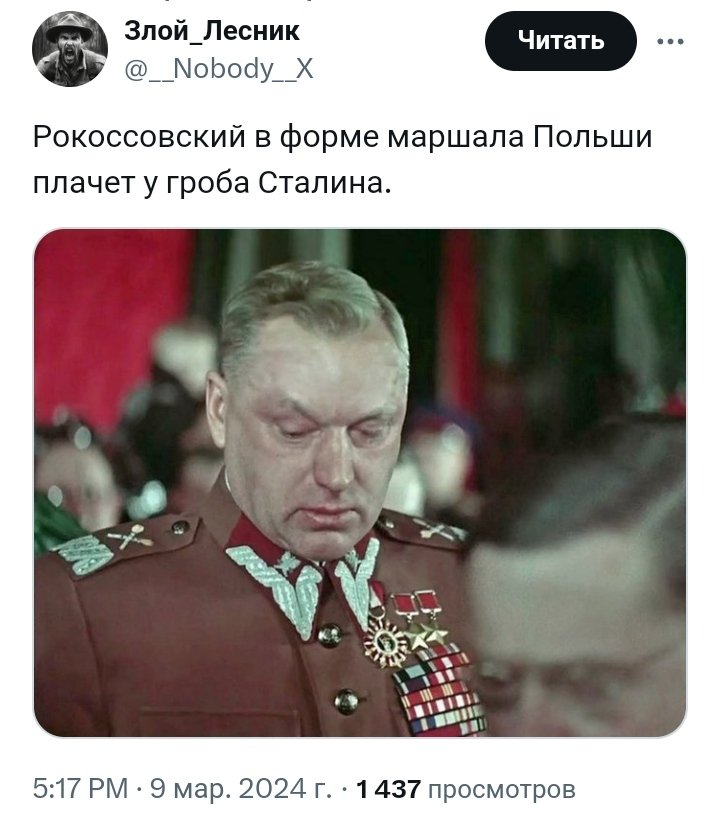 Глядя на фотографию, без сомнения, смелого, мужественного, честного и неглупого Героя, мне хочется спросить у вас: А, вы уверены, что вам не врут про Сталина и СССР?