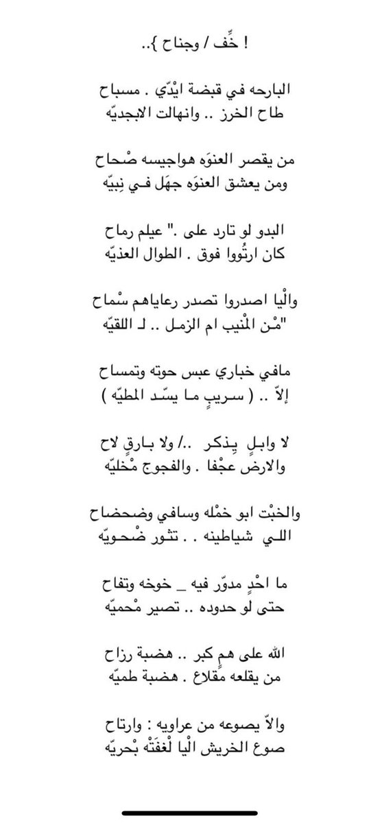 ..{ خِّف / وجناح !

البارحه في قبضة ايْدّي . مسباح
طاح الخـرز . . وانهالت الابجديّه