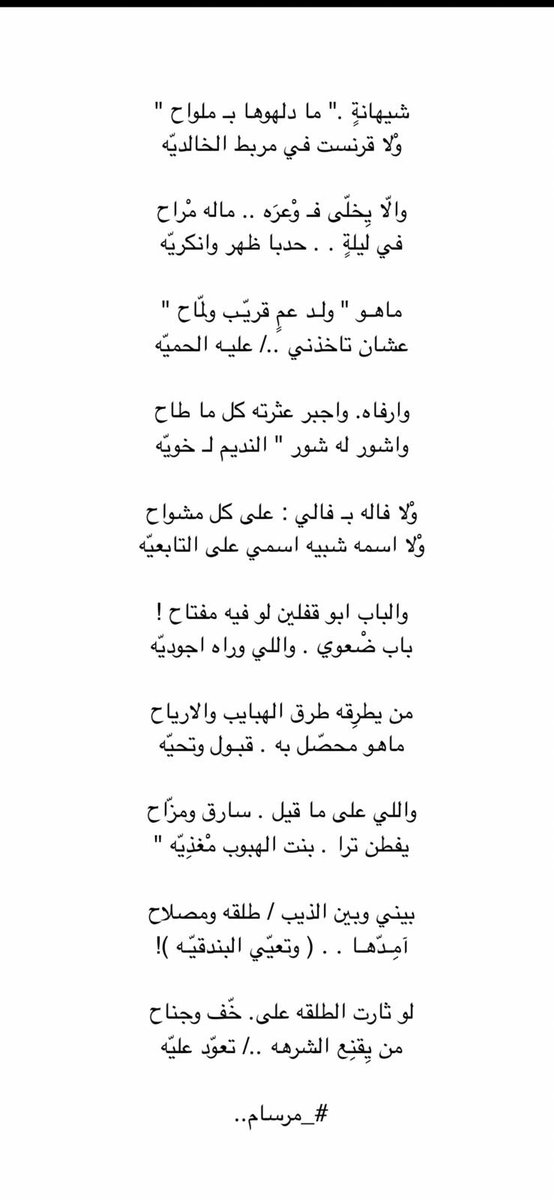marsam511's tweet photo. ..{ خِّف / وجناح !

البارحه في قبضة ايْدّي . مسباح
طاح الخـرز . . وانهالت الابجديّه https://t.co/vZg7Ti4R0T
