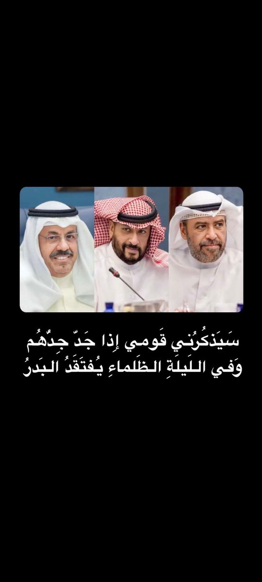 Ad9_Kw's tweet photo. في الليله الظلماء يفتقد البدر https://t.co/AgQQQva8GM