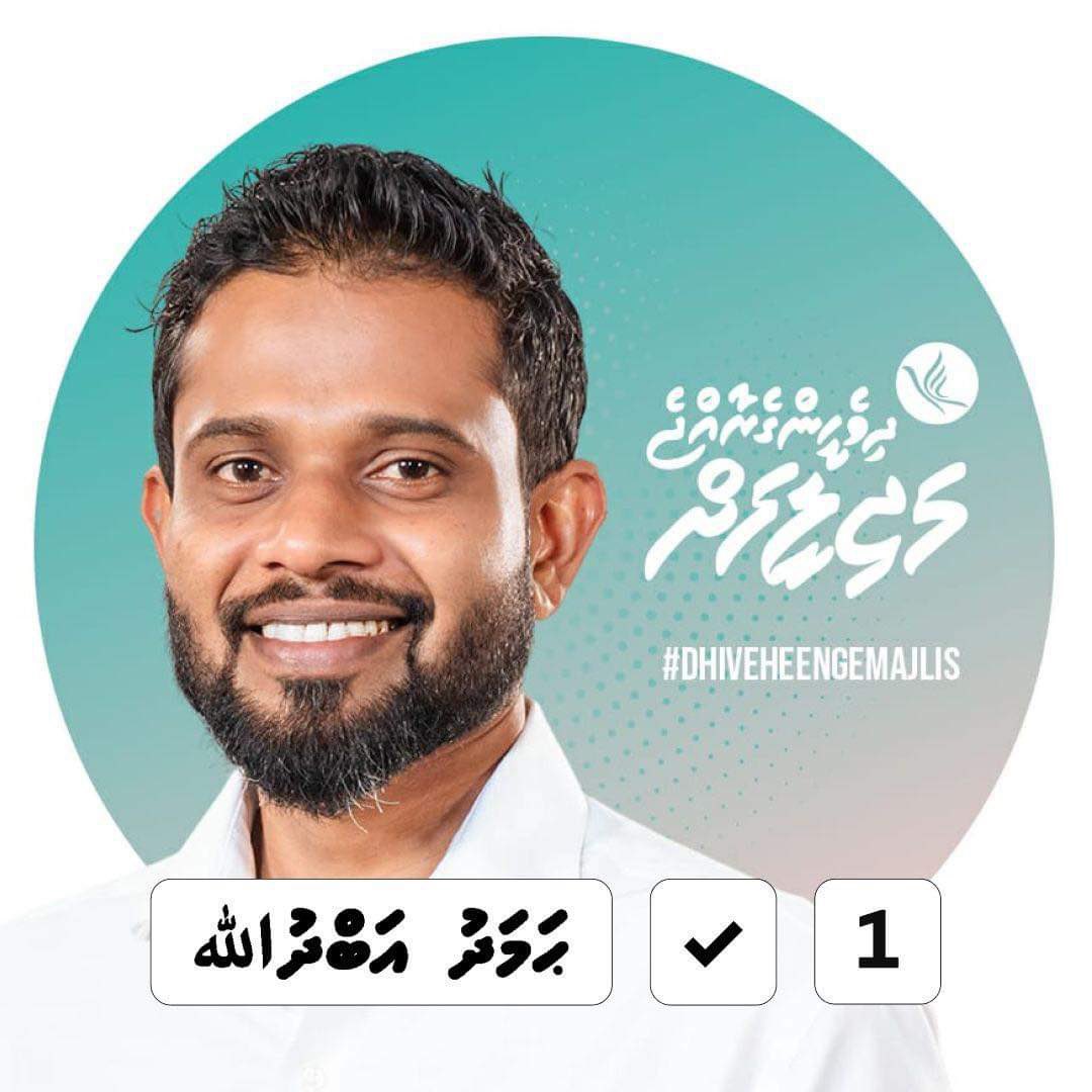 Rawwahmohamed's tweet photo. ތިޔަބޭފުޅުންގެ އެއް ނަމްބަރު ކެނޑިޑޭޓު, ޙަމަދު އަބްދުالله. ✅ 🗳️
#Vote1 #VoteHamad #FuvahmulahUthuru #Majilis2024 #PPMPNC https://t.co/Vz70bOOUdU