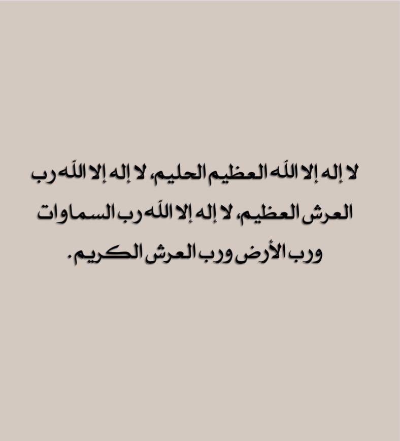 #ختام_زد_رصيدك  معلُومة دينية بسيطة: عِند قراءة آية الكُرسي بعد كل صلاة يُصبح بينك وبيْن الجنّةُالمُوت فقط