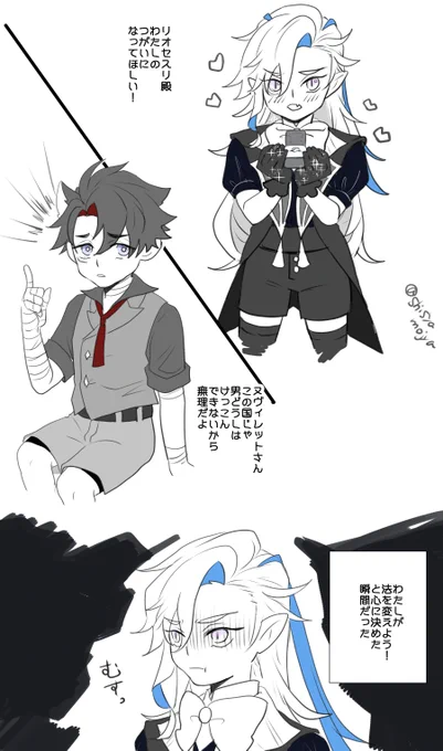 息抜きrkgk
ショタAUヌリ。

#ヌヴィリオ 
#Neuvithesley 