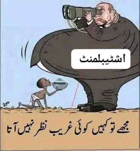 پاڪستان جي رياست ھن مرحلي ۾ گزري پئي 😁🤣🤣😁😁🤣
#FreeSindh #JSMM #Sindhudesh #new #photochallenge