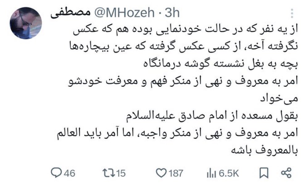 sabaazarpeik's tweet image. بچه شیر میداده
بچه مریض بوده
از کرامت انسانی در این حد که مجبور بوده اون طوری زانو زده و بچه مریض در بغل منتظر نوبت باشه 

اون گوشه رو انتخاب کرده بوده که توی دید نباشه
و…..
تا صبح میشه در مورد این مصیبت نوشت

📍افرین به وجدان و شرف آقا مصطفی