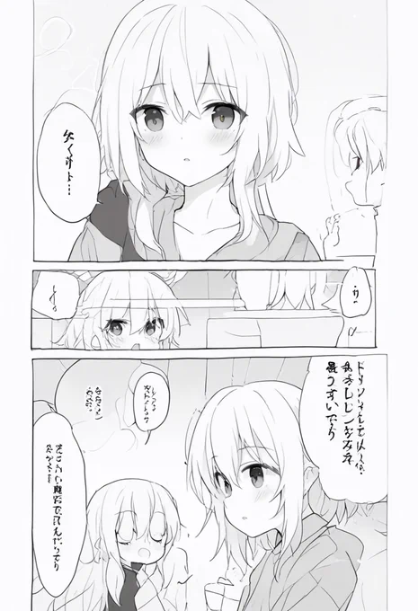 今日の漫画 