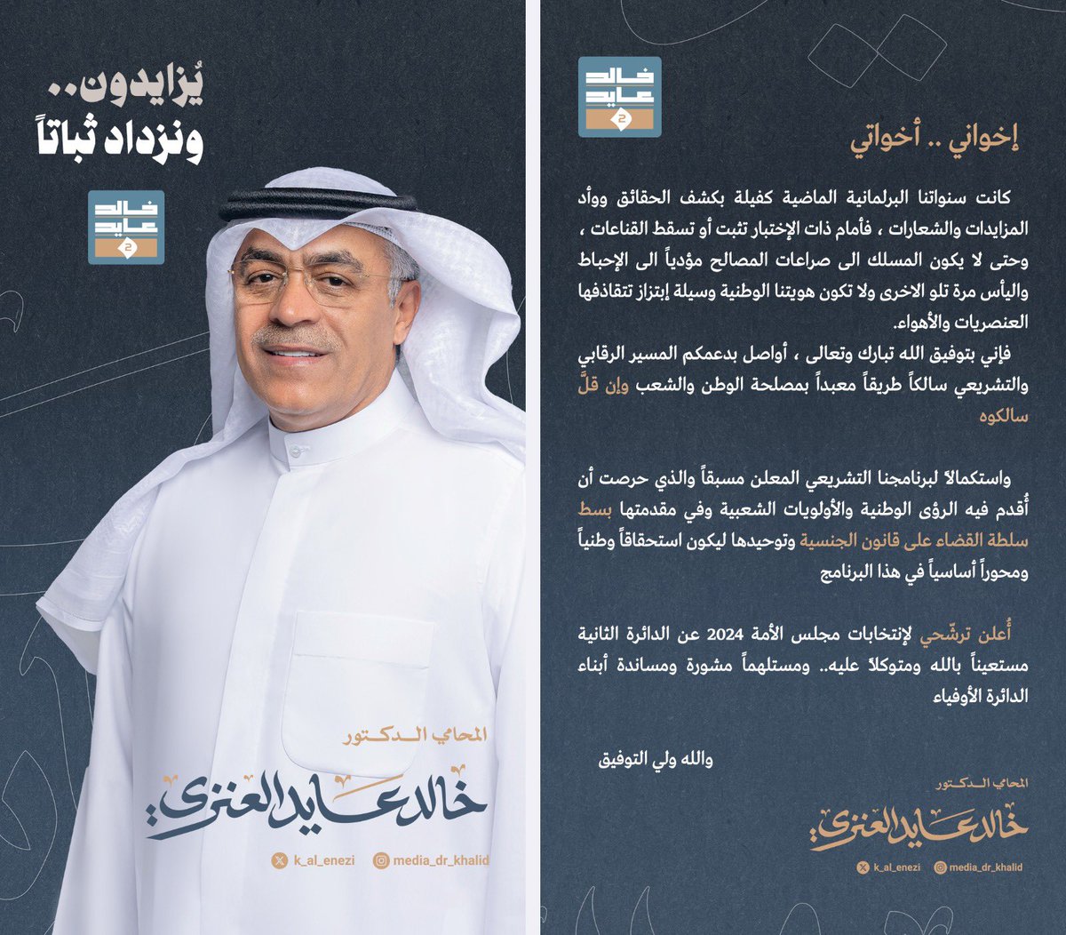 المجلس tweet media