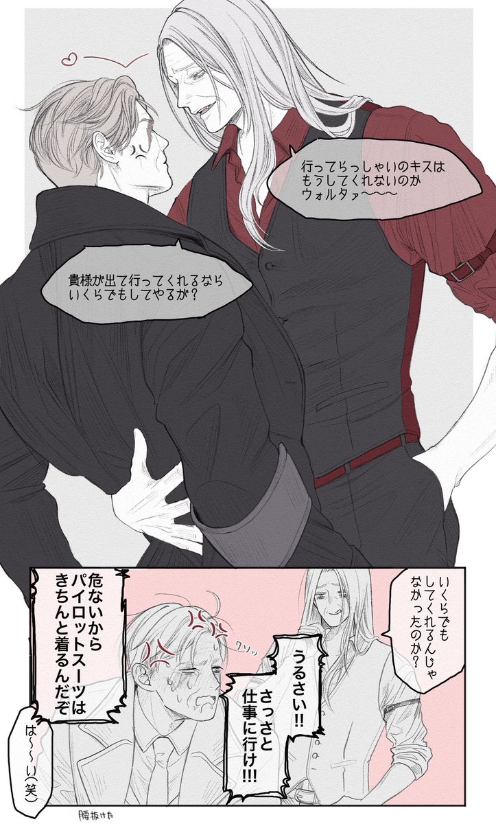 スラウォル💋 