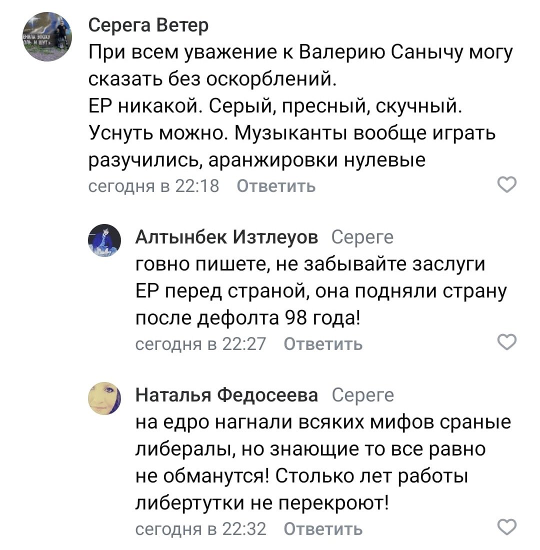 пожалуй, это пока наиболее содержательное обсуждение нового ЕР Кипелова