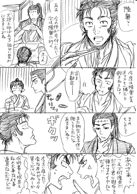 太郎(@tartarows) さんのマンガ一覧 : リツイート順 : 9ページ目