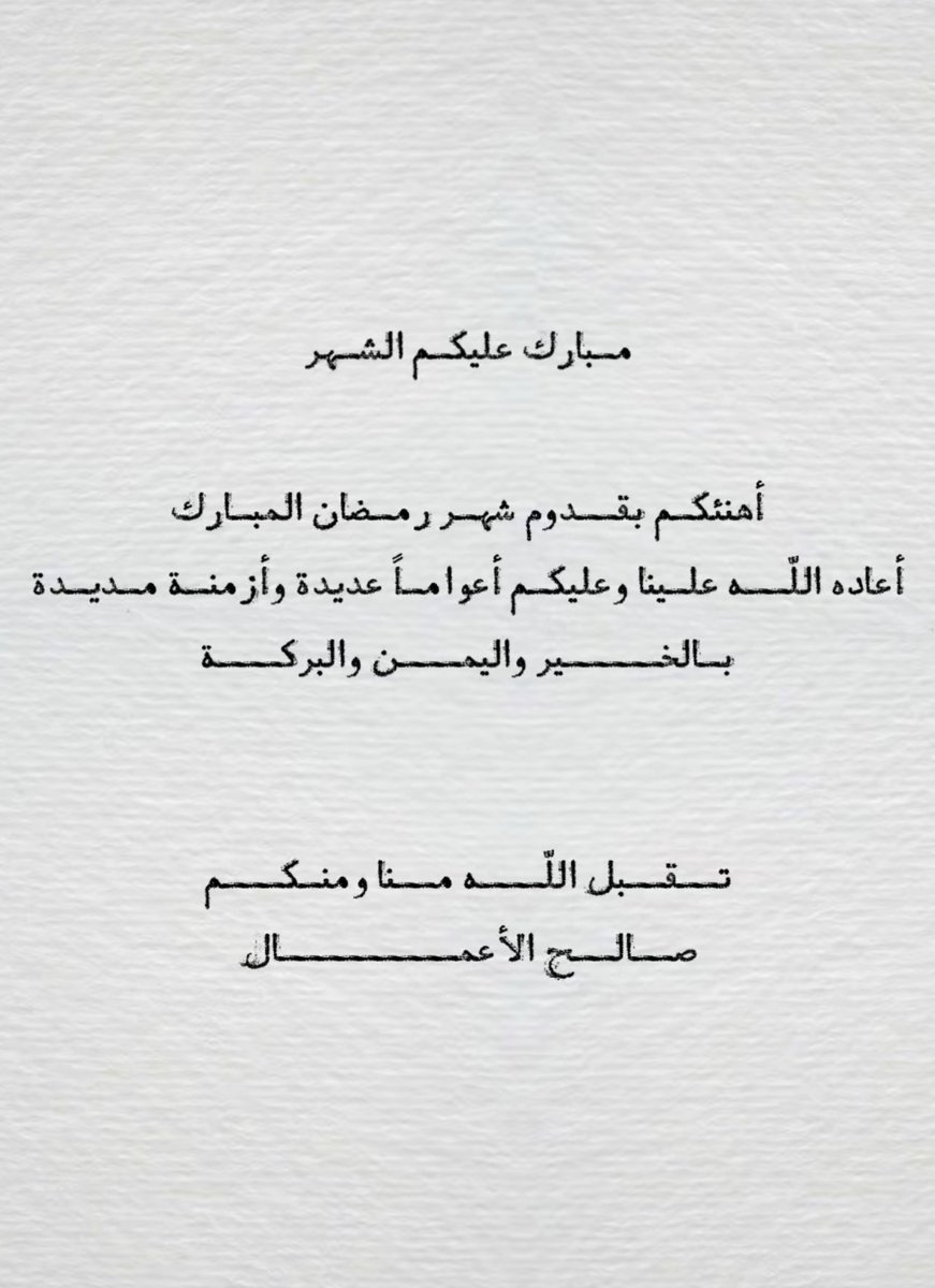 اتحداكم تلقون مثلي حطوها بستوري الواتس بكرا شكلت لكم تهاني