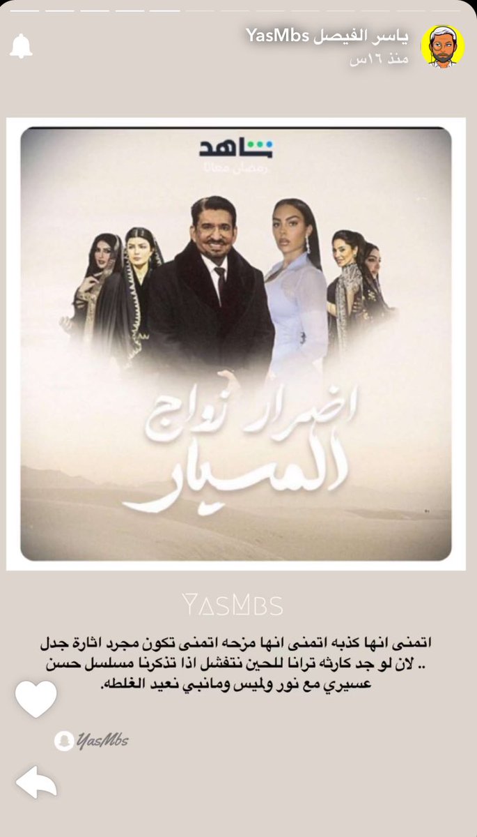 Nooonaa_s's tweet photo. اذا ما فهمت سنابات ياسر الفيصل ابشركم صار فيه واحد يشرحها لكم بصوت .. #سخافات https://t.co/4bwRUiIcoc
