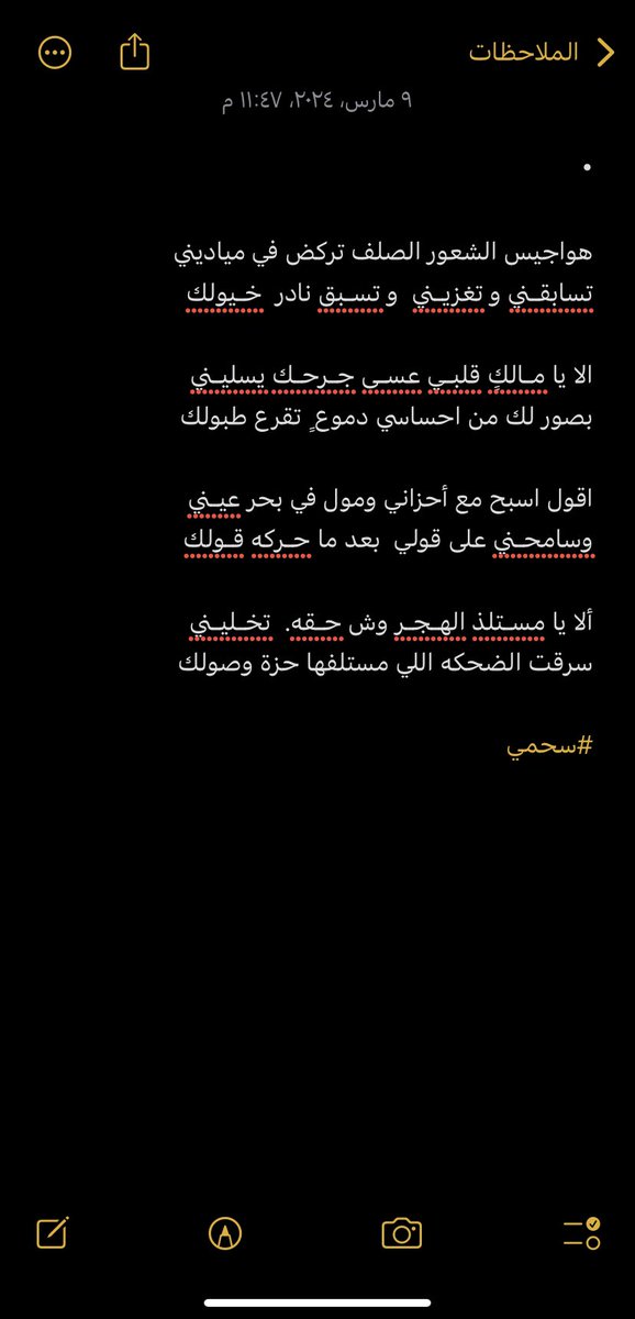 سحمي بن بهلول tweet media