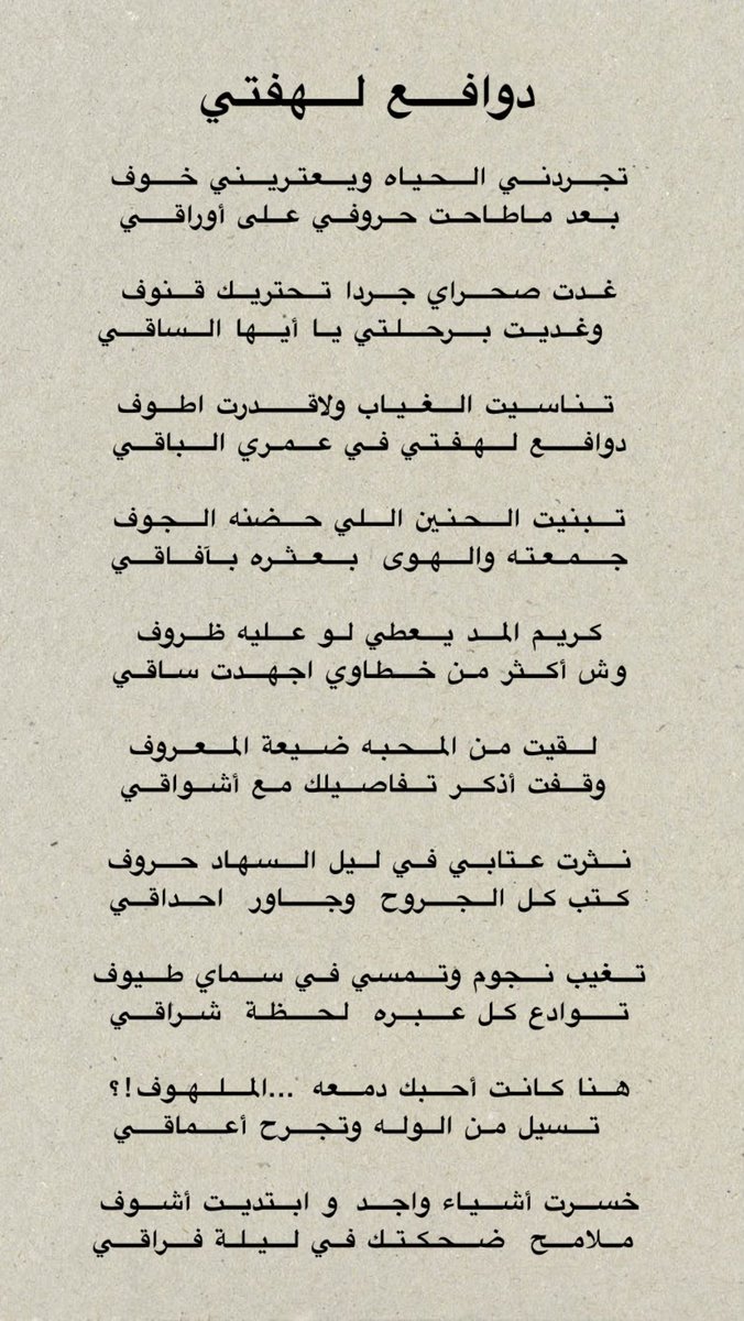 KLD2_2's tweet photo. .
.

هنا كانت أحبك دمعه الملـهوف
تسيل من الوله وتجرح أعـماقـي https://t.co/Xx0bJ4O4HT