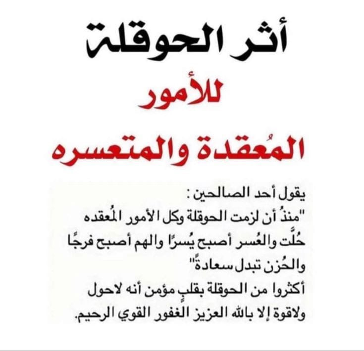 🌹 صدقه جاريه 🌹 (@404_h_m) on Twitter photo 