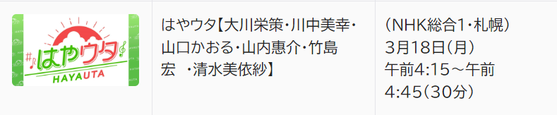 Philadelphia_UI's tweet image. #はやウタ #P64 #サンタマリアの鐘