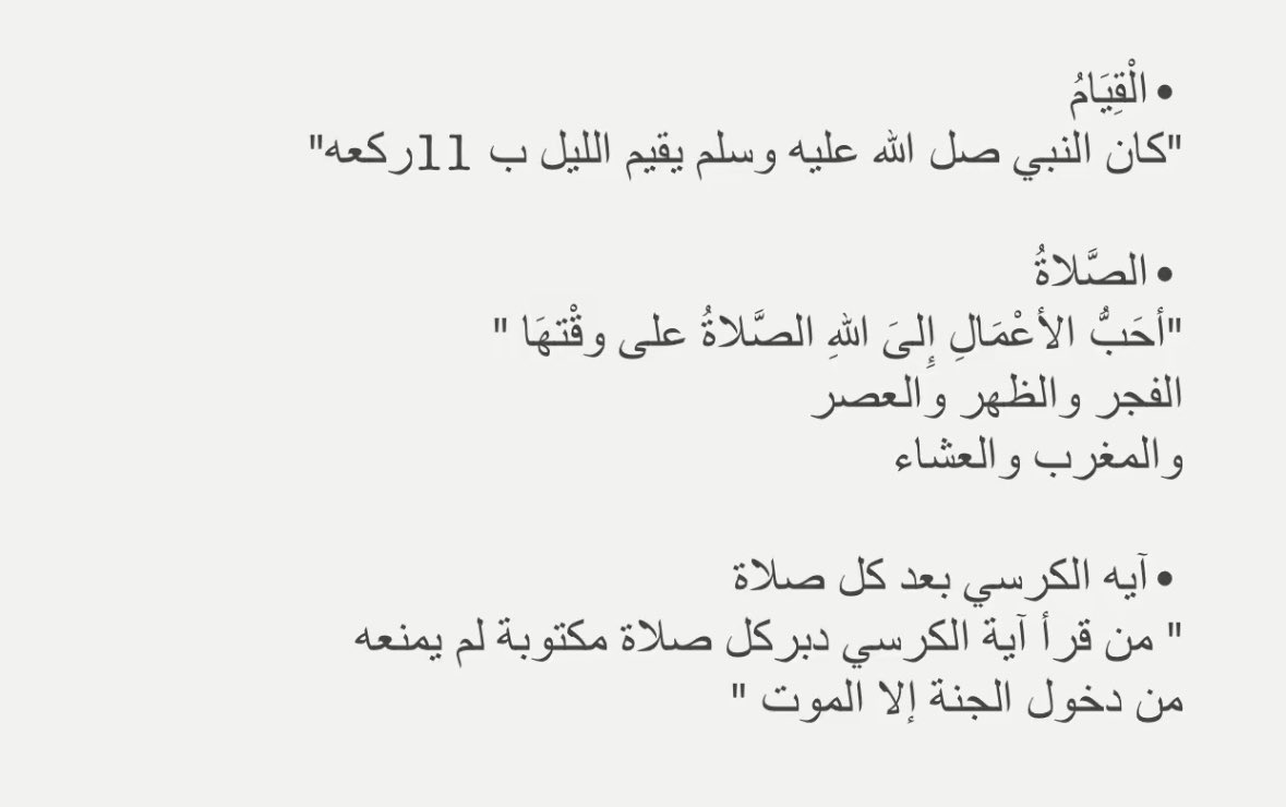 ilxss8's tweet photo. @vi1kx اللهم بلغنا رمضان و أرزقنا حسن العبادة فيه 🤍 https://t.co/lxwtBVCNLX