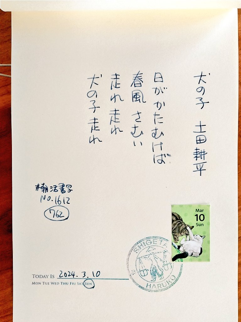 0_89's tweet photo. おはようございます！
お題をありがとうございます。

昨日は、久々に赤ちゃんのお相手をしました。
友人の孫で、ロンドンから里帰りをしているルカくんです。
可愛かった～。www

＃DRESSENSE
#卓上日めくり付せんカレンダー
#KNOOPWORKS
＃LAMYabc
＃朝活書写
#朝活書写_1612 https://t.co/3Gp61FFpOu