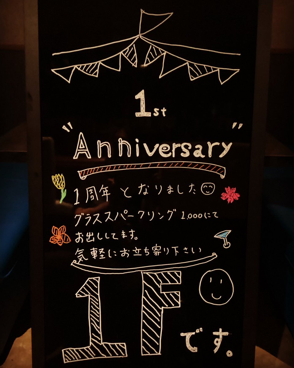 【皆様のお陰で1周年(^^)】

ご愛玩記念としてスパークリング1杯1000円とボトル3000円からご提供させて頂いているので月内はお値打ちです(^-^)

初めての方も気軽にお越し下さいませ☆

#カクテル #ウイスキー愛好家 #bar #バー好きな人と繋がりたい #おしゃれなお店 #カクテル #港区  #赤坂見附グルメ