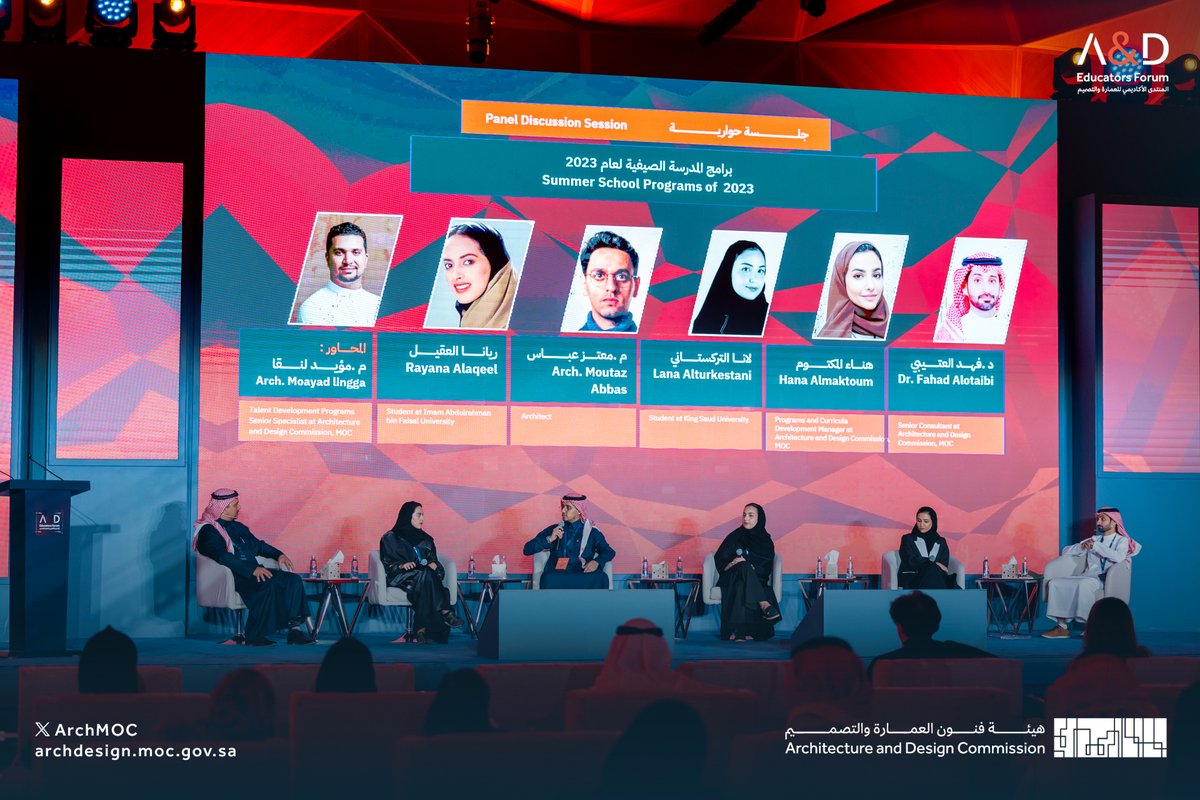 ArchMOC's tweet photo. جلسة حوارية بعنوان «برامج المدرسة الصيفية  لعام 2023» 
قدمها د. فهد العتيبي، هناء المكتوم، لانا التركستاني، معتز عباس، ريانا العقيل ويحاورهم م. مؤيد لنقا في ثاني أيام #المنتدى_الاكاديمي_للعمارة_والتصميم https://t.co/xRIhHNQNyx
