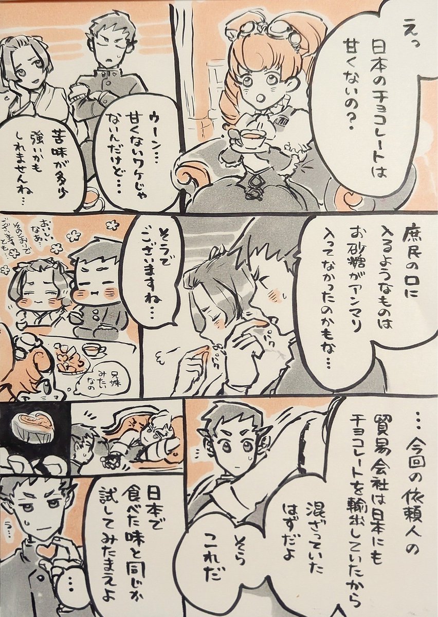 swordlily26's tweet photo. のすけが従者にチョコレートをあげる大大遅刻バレンタインまんが
全49P
※アソ龍前提従龍 ※ネタバレ注意
※R-15
帰ったらポイピクにまとめます
(1/13) https://t.co/IT0IhEjhrb