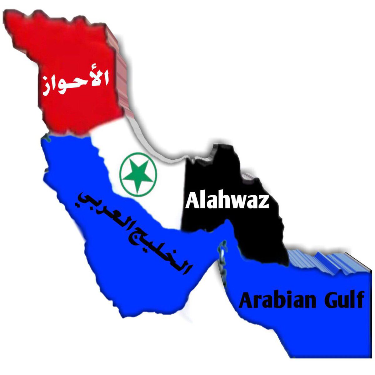 AlahwaziS's tweet photo. عاشت الاحواز حرة ابيه عربية 
 ان الشعب العربي الاحوازي جزء لا يتجزاء من امتنا العربية نعم الأحواز عربية رغم انف الاحتلال الفارسي https://t.co/ra9w8anKwl