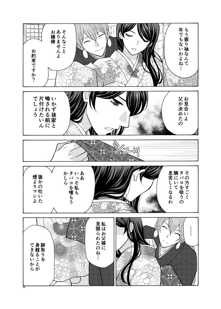 長乙漫画(3/4) 