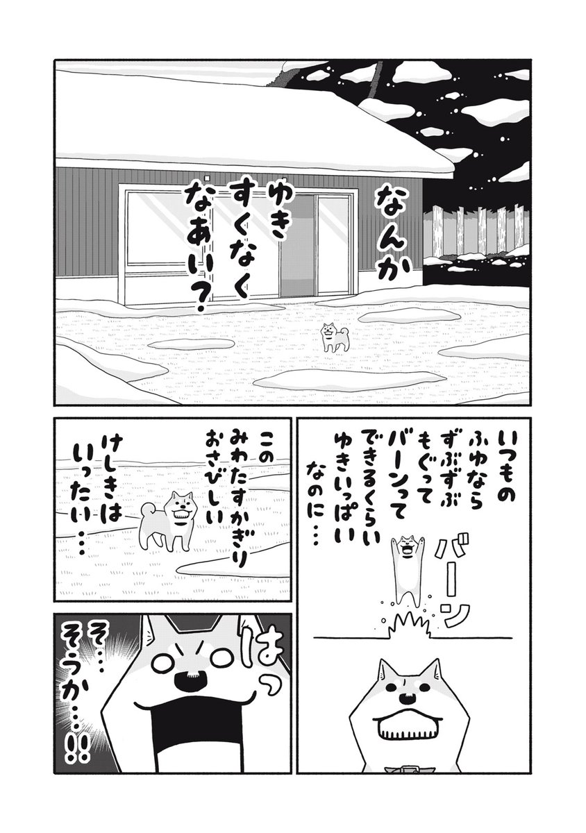 コミックデイズ連載「だいすき!いとしのムーコ」無料の第10話更新されました。だんとうー!だんとうー!のお話です。ポイントで読める第11話も公開されてますので併せて読んで頂けると嬉しいです!お気に召しましたら巻末のイイね!もよろしくです!
https://t.co/VcQxJoajWs 