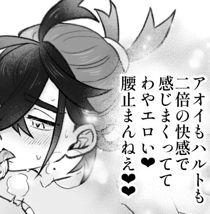 sgr×aohr双子の🔞漫画
感覚を共有してる双子とsgr。
⚠️スグハル、スグアオ、ハルアオ、近i親i相i姦、3Pがあります
 https://t.co/AL5sGZxR5N 