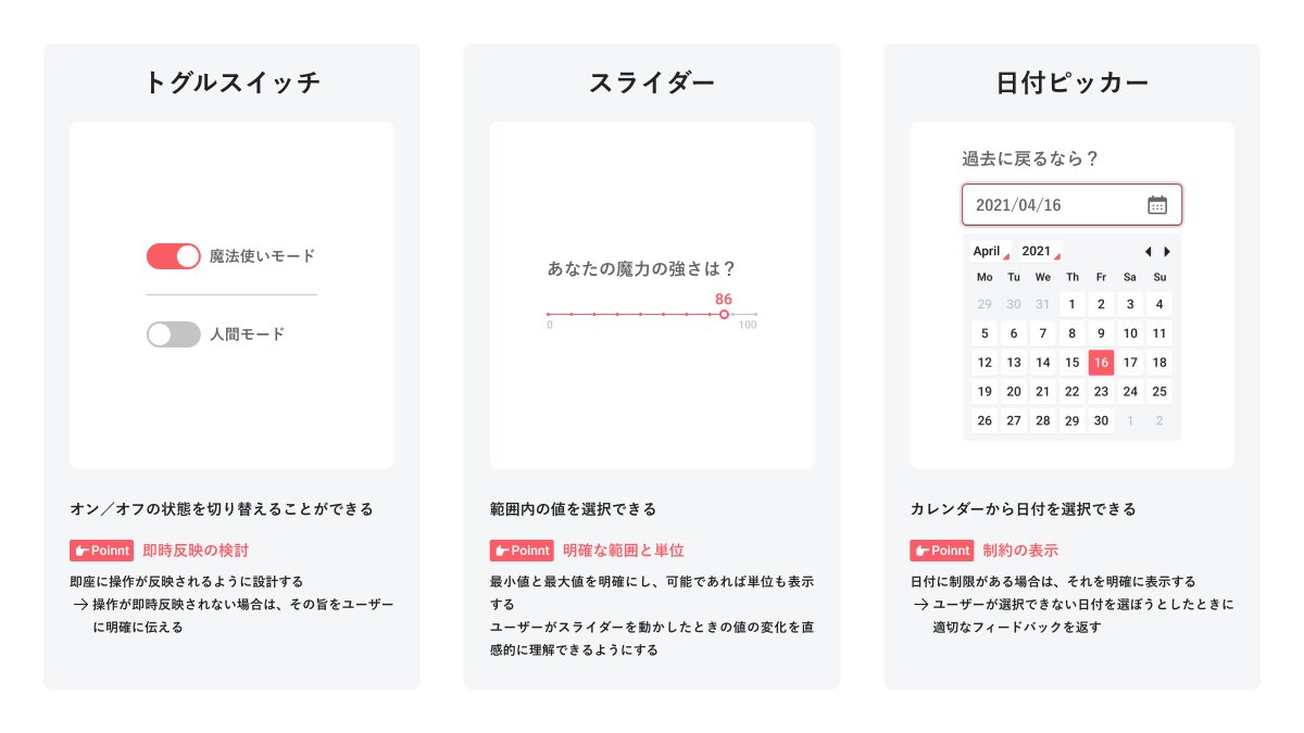nextribe_ena's tweet image. 【UIデザイン研究】
選択式フォームの種類 

#UIデザイン #WEBデザイン