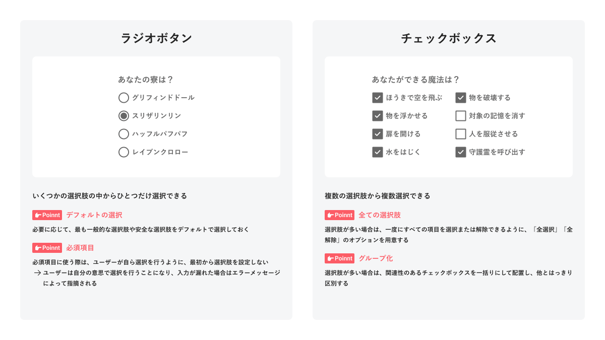 nextribe_ena's tweet image. 【UIデザイン研究】
選択式フォームの種類 

#UIデザイン #WEBデザイン