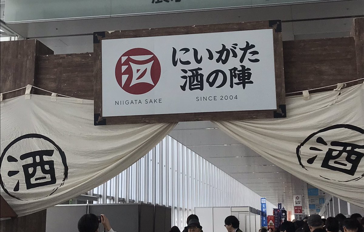 tonpoon615's tweet photo. 昨日は酒の陣へ行ってきました https://t.co/i1tkYx5d5o