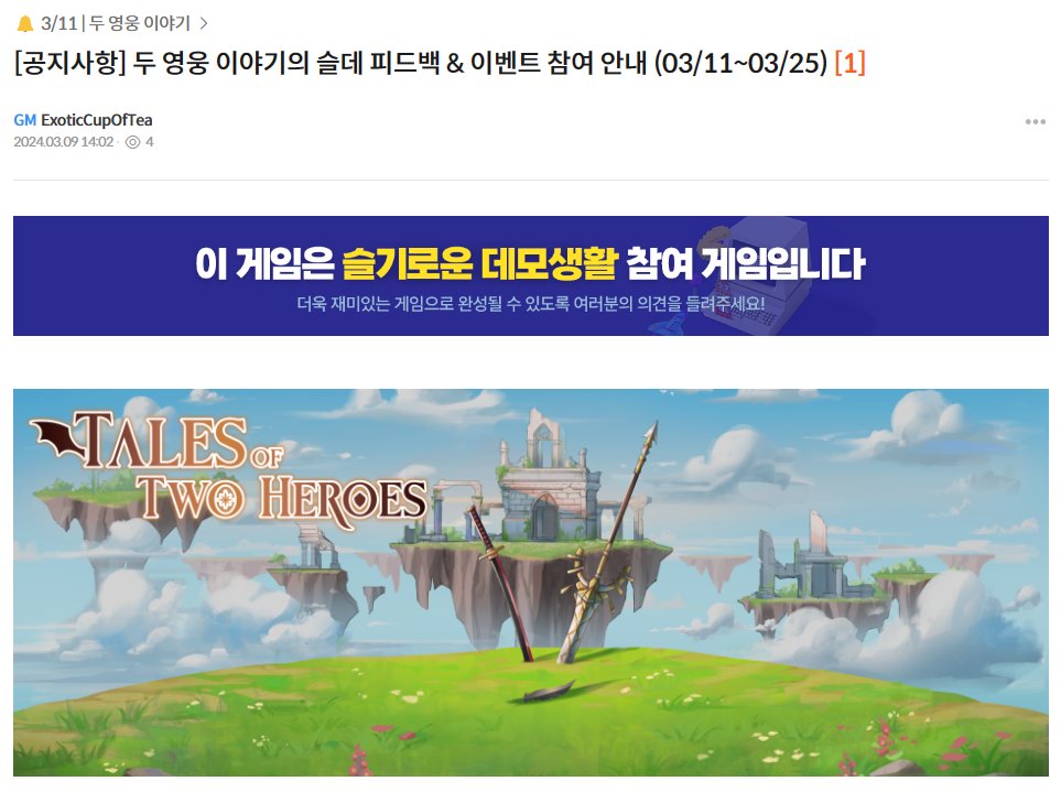 스토브 인디에서 진행하는 [슬기로운 데모생활]에 참여하게 되었습니다!
page.onstove.com/indieboostlab/…

#게임개발