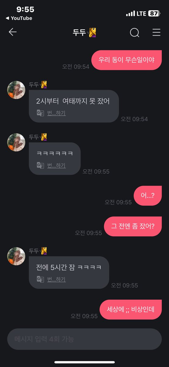 아이고 ㅠㅠㅠㅠ 우리 동이 ㅠㅠㅠㅜㅠㅠ
내 마음이 찢어진다. 내가 대신 시차 적응하고싶다😢