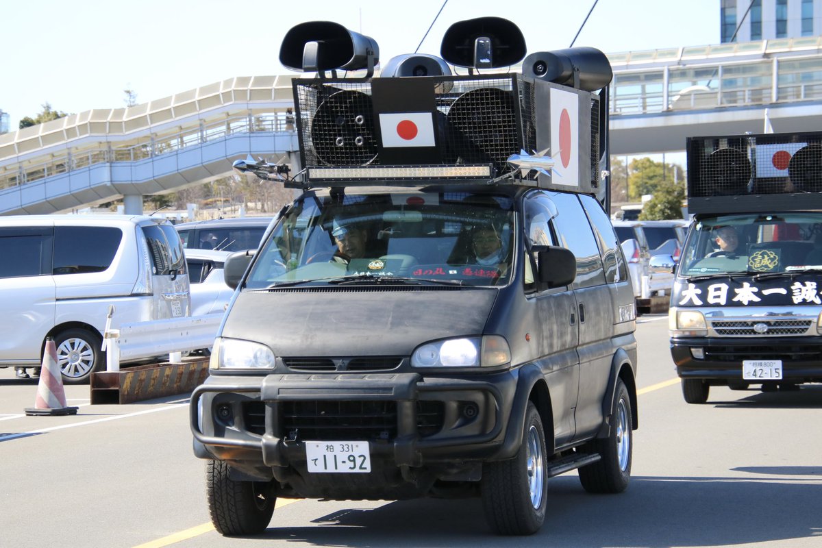 右翼 #街宣車「東日本大震災風化防止活動」 #全日本愛国者団体会議