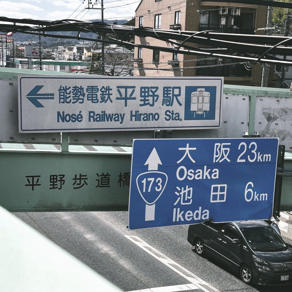 riqoul's tweet photo. Glimpse of 日本
3月10日　ー　平野駅の近く https://t.co/9FUO8hOJdo