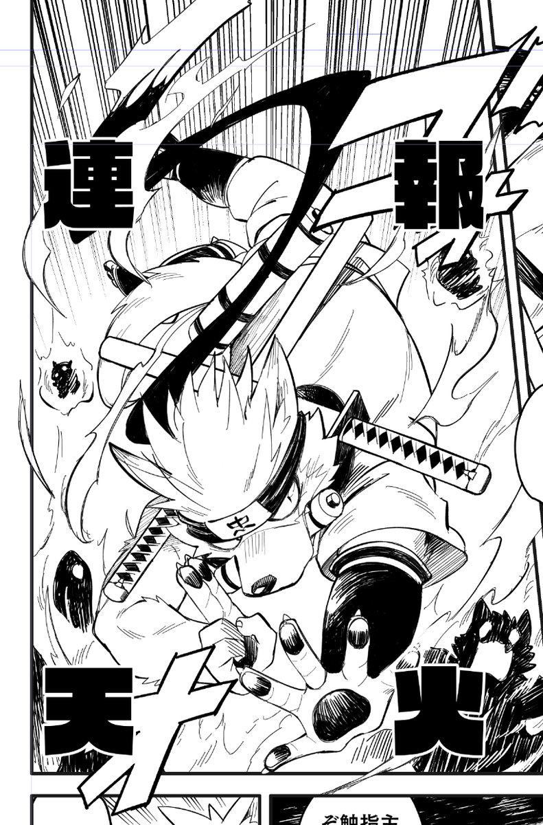 八犬士本の進捗・その① 