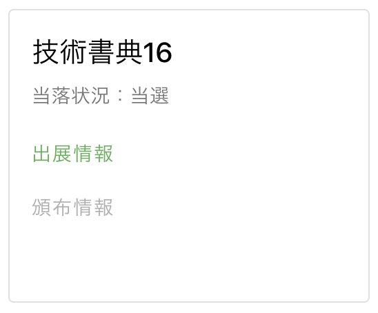 ENGINY_TECH's tweet photo. #技術書典 16当選しました！
新刊はありませんが、既刊8種類を全て出品します。
サークル配置は決まり次第報告します！ https://t.co/tpKu1Vf7od