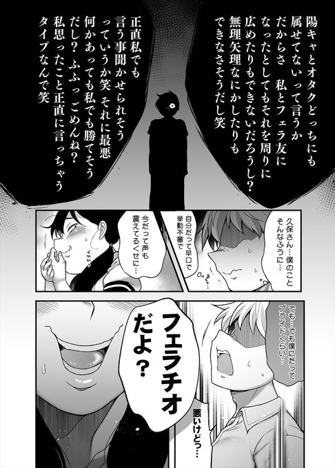 陰キャ女子に告白される漫画(告白でもなんでもない) 