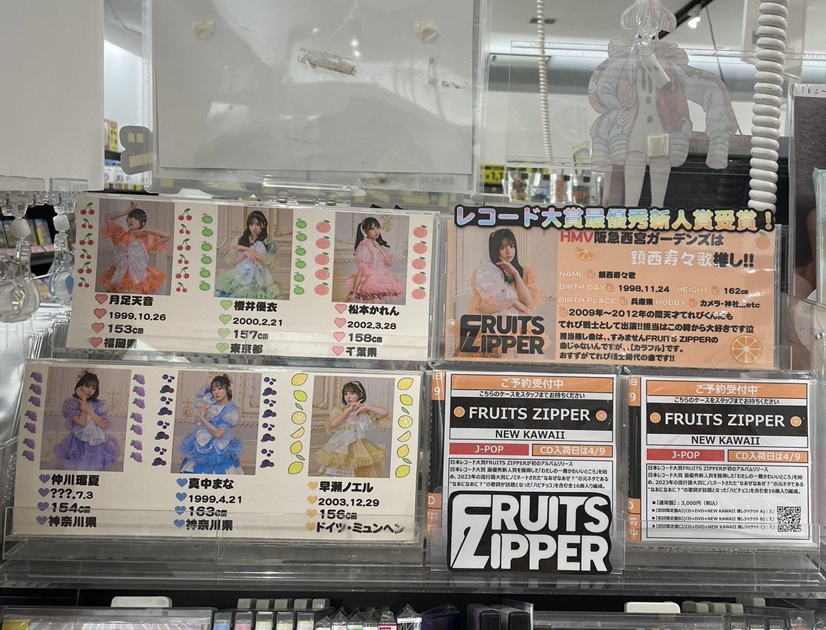 友達から急に写真が来たと思ったら🥺 HMV西宮阪急ガーデンズ店さん