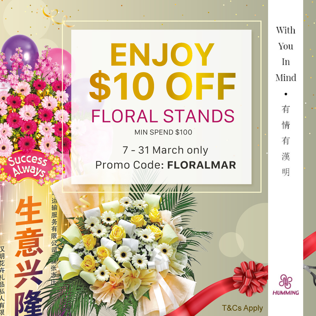 HummingFlowers's tweet image. A blooming good deal just for you 💐 Add a touch of elegance and express your deepest emotions with $10 OFF Floral Stands, this March! Create a lasting impression and take your pick today 🌷: hummings.com/flower-stand

#HummingFlowersAndGifts #有情有漢明  #WithYouInMind #Flowers