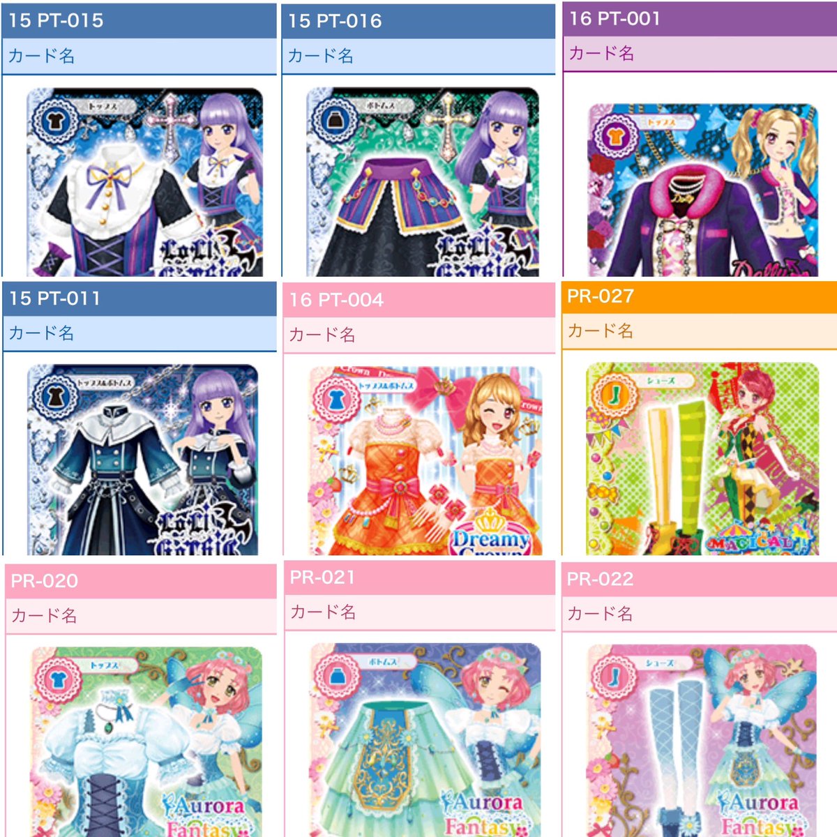 アイカツカード 交換 求 画像1〜6枚目 譲 リプ欄画像7枚目〜 （PayPay