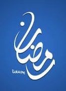 MaratTanmiyah's tweet photo. جمعية التنمية بمحافظة مرات #مسابقة_رمضان_1445 
 على تويتر انتظرونا أيام:
 25,20,15,10,5 رمضان #مسابقة_تنمية_محافظة_مرات_الرمضانية_١٤٤٥
برعاية الشيخ/سليمان السليم
كل يوم سؤال وثلاثة فائزين
للاول1000ريال وللثاني 500 وللثالث 300
للمشاركة: متابعة الحساب،
هشتاق المسابقة، والإجابة. https://t.co/BsAWNnPcRN