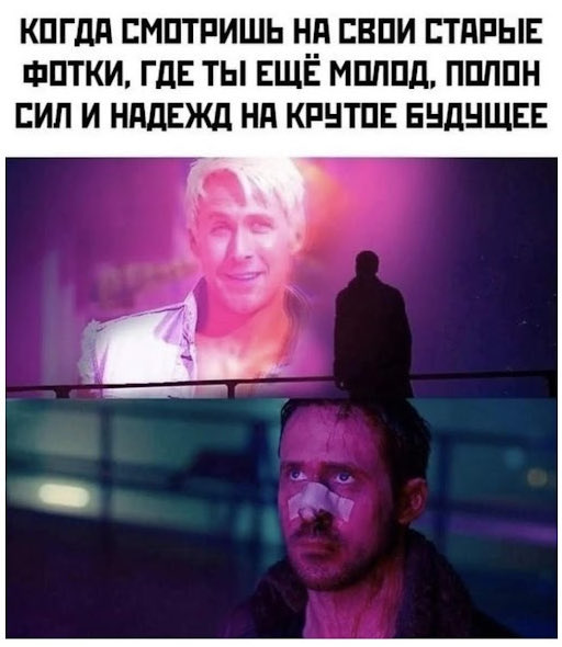 Ну и гадость эти ваши 30 лет