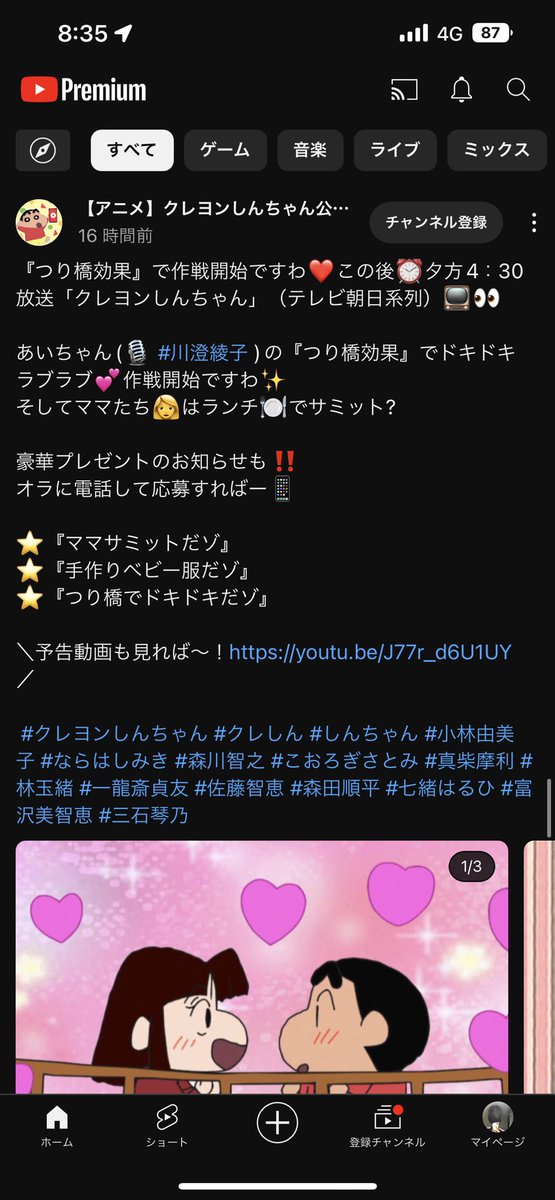 YouTubeのクレヨンしんちゃんのアニメ告知のコメント欄に、同じ人が