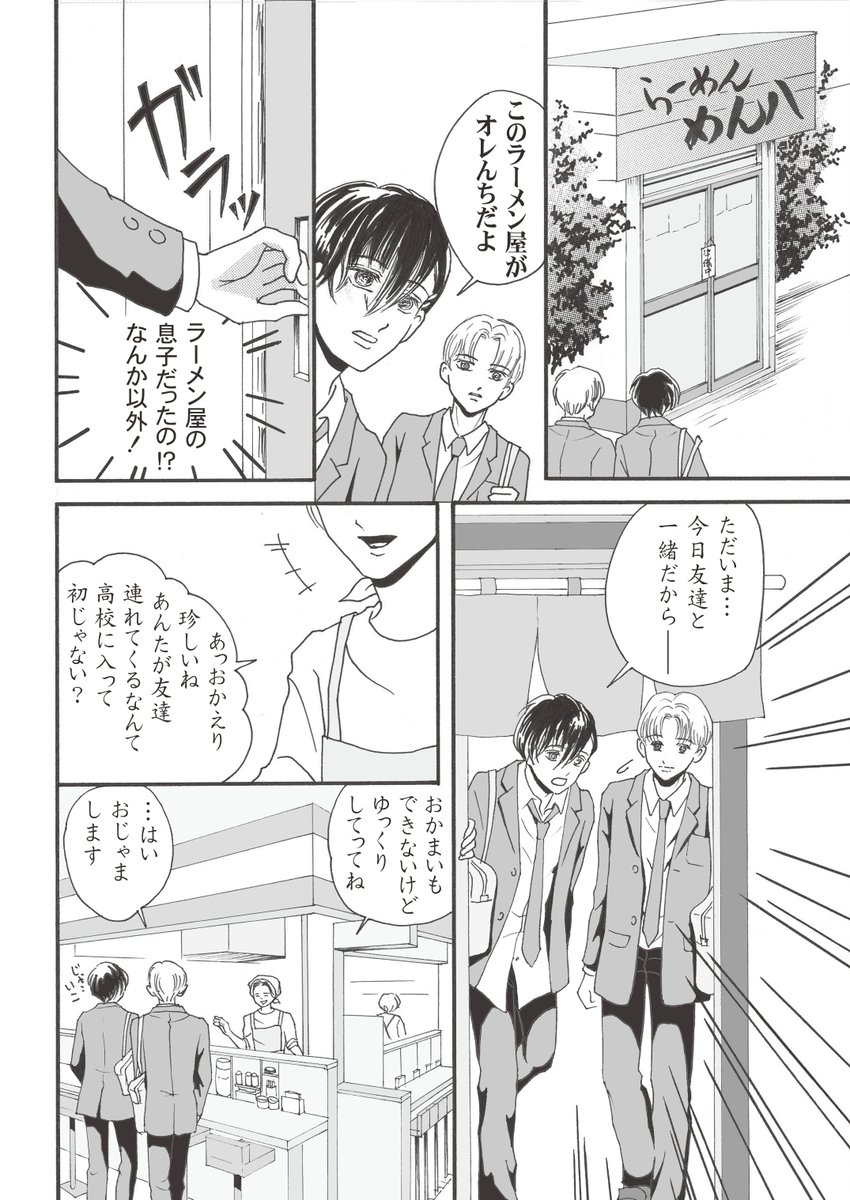 今は漫画制作とイベントの準備に追われる日々。頑張ります!
#創作BL 
#BL漫画
#漫画が読めるハッシュタグ 
#漫画が読めるハッシュタグBL 
#ちーとでこ
#あまとお 