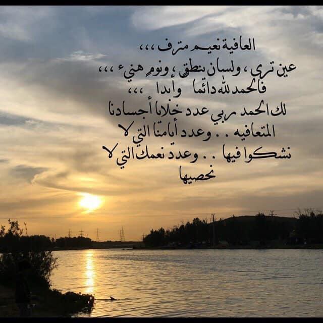 thatahamah's tweet photo. العافية نعيم مترف
عين ترى ولسان ينطق ونوم هنيء 
وتنفس بدون ألم 
فالحمدلله دائماً وأبداً 
على كل حال 

فهل أستشعرنا تجدّد العافيه وبقاء النِعم؟
#الصحة https://t.co/l3ngTHOmhh
