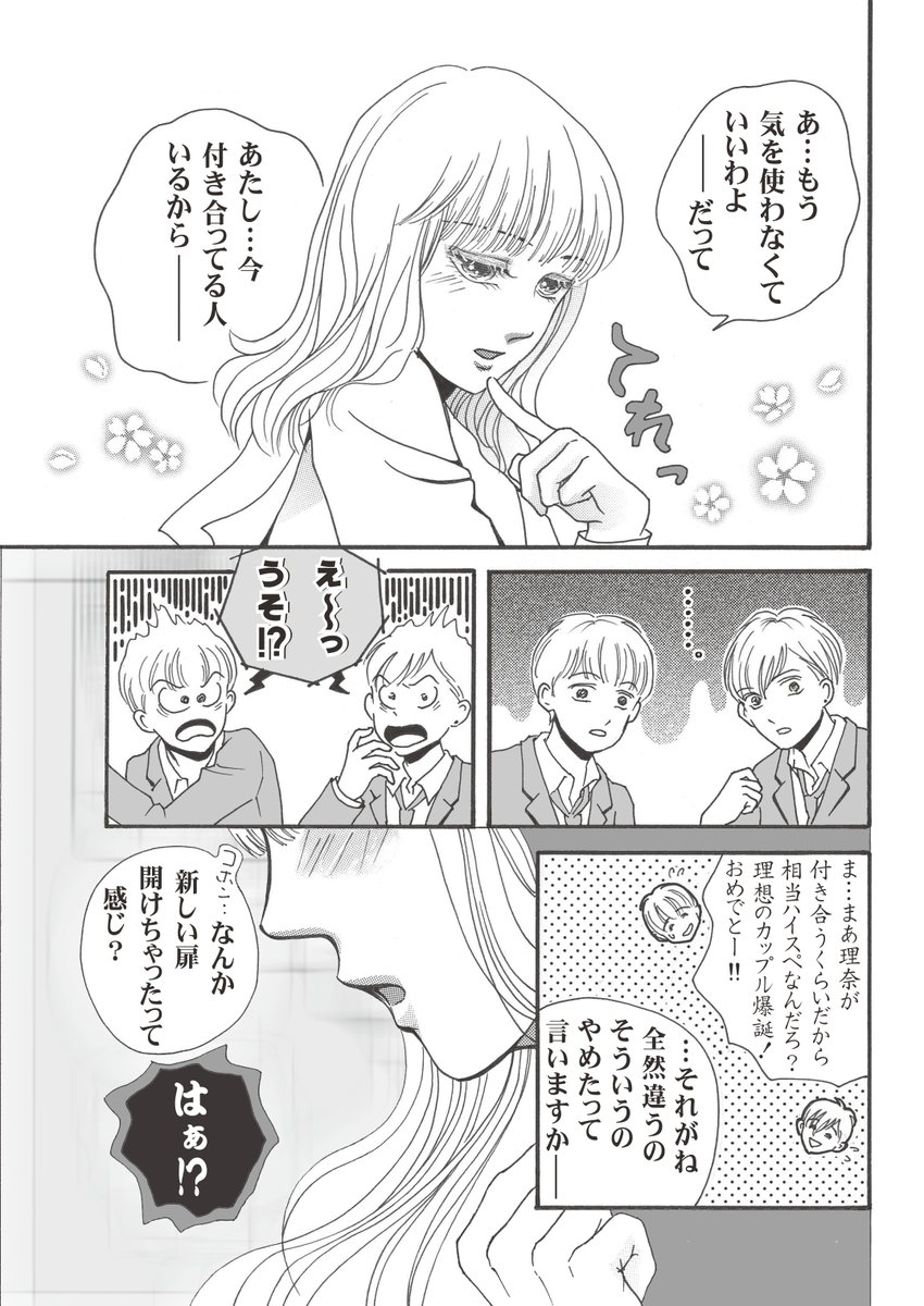 今は漫画制作とイベントの準備に追われる日々。頑張ります!
#創作BL 
#BL漫画
#漫画が読めるハッシュタグ 
#漫画が読めるハッシュタグBL 
#ちーとでこ
#あまとお 