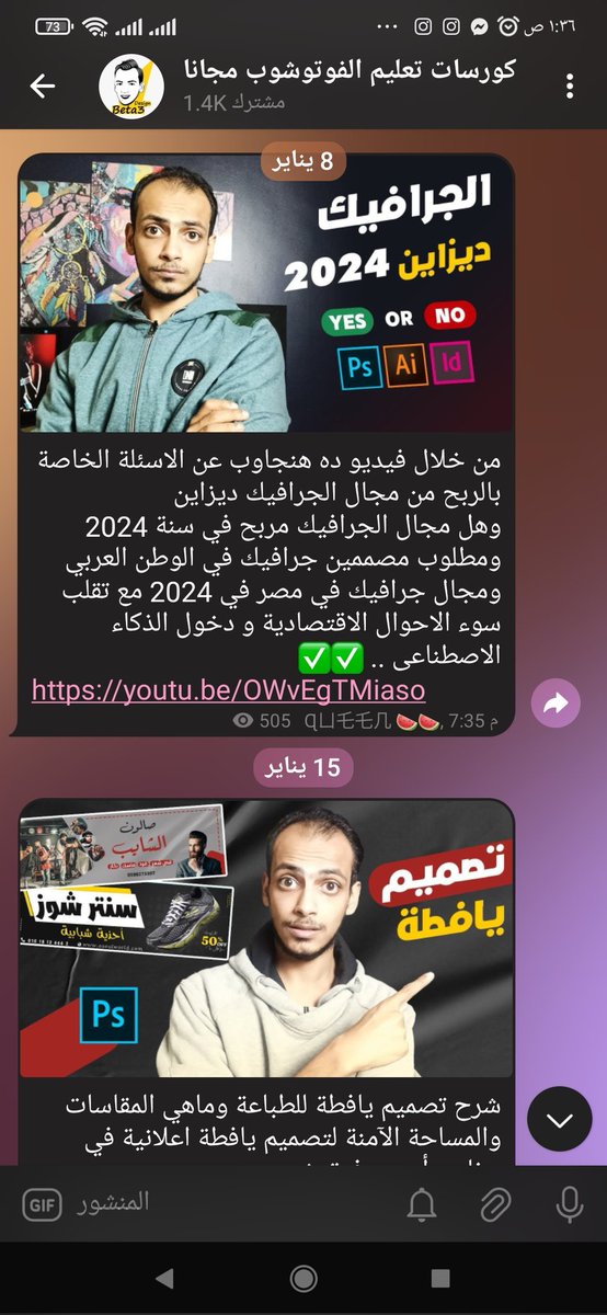 جبتلكم قناة تلجرام لكورسات #الجرافيك #ديزاين وتحميل المتريل المدفوع من شاتر ستوك و فري بيك مجانا تماما 😍👈 t.me/technostoree